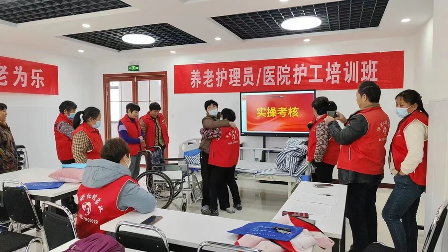 沂蒙红嫂养老护理员培训基地